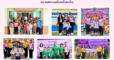 แข่งขันวิชาการ
